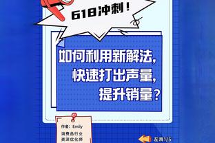 求求你让我上门取件！？勇士客战爵士 镜头给到板凳上的大帅