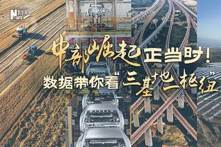 罗德里本场数据：4次关键传球，8次对抗均成功，3抢断，评分8.3分